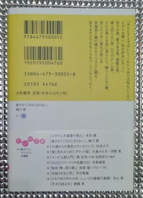 �{�@�����Ȃ��Ă͂͂��܂�Ȃ� �� �{/�G���� 