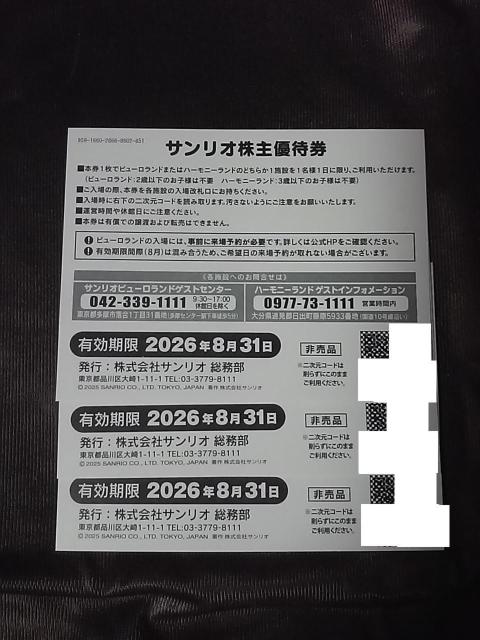 �T�����I�s���[�������h �T�����I ����D�Ҍ� 3�� �p�X�|�[�g������D ���� �D�ҁ�2026.8.31�� �� �`�P�b�g/������ 