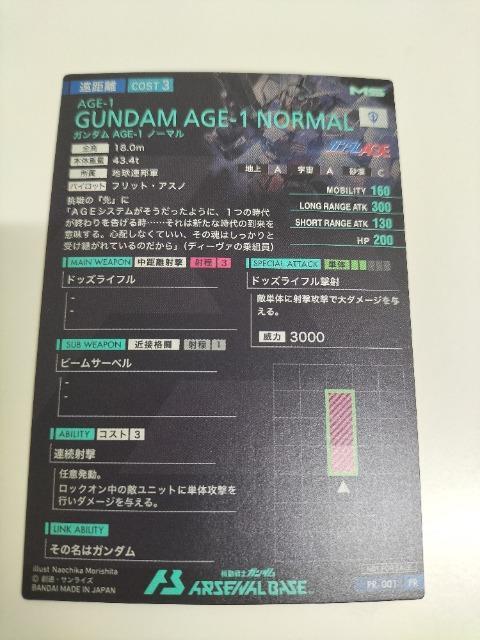 �@����m�K���_�� �A�[�Z�i���x�[�X PR �K���_��AGE-1 �񔄕i �� �g���[�f�B���O�J�[�h�� 