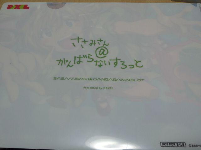 【ささみさん@がんばらないすろっと】非売品クリアファイル < ホビー 【ささみさん@がんばらないすろっと】非売品クリアファイル < ホビーの