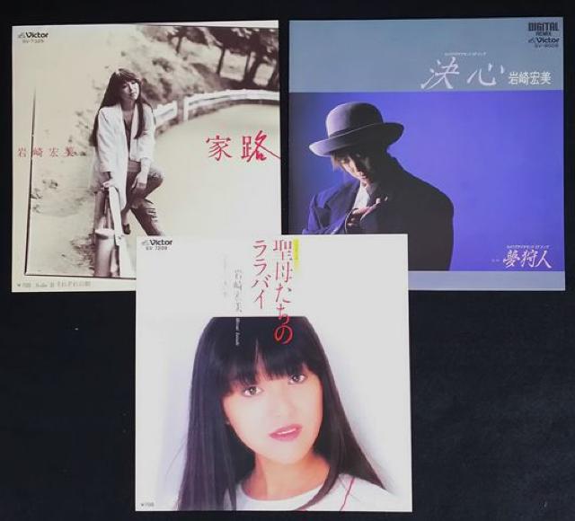 岩崎宏美シングルレコード /3枚 < CD/DVD/ビデオ  岩崎宏美シングルレコード /3枚  < CD/DVD/ビデオの