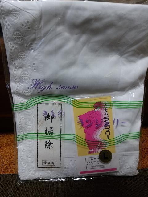きものランジェリー 下着 御裾除 新品 < 女性ファッション  きものランジェリー 下着 御裾除 新品 < 女性ファッションの