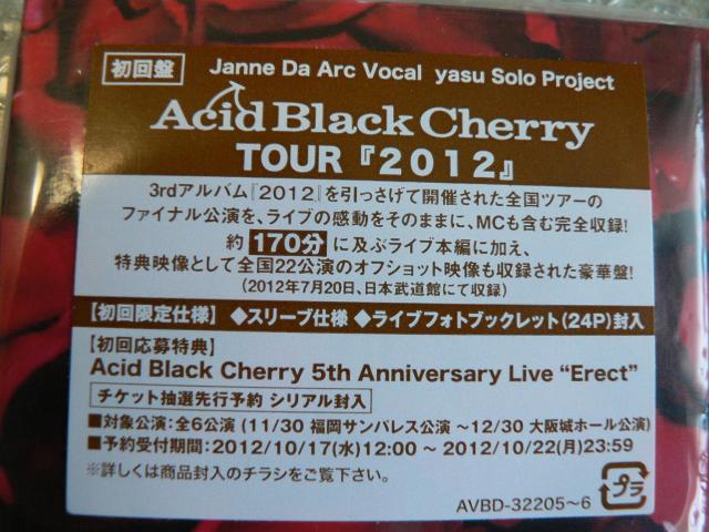 Acid Black Cherry/TOURw2012xՁy2DVDzɂoi  ^gObY 
