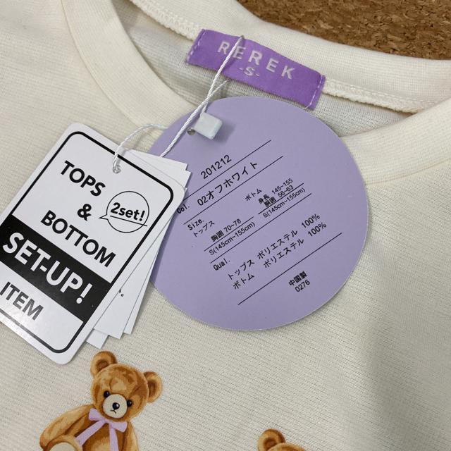 新品タグ付き145〜155長袖薄手トレーナー上下セットクマ柄C < キッズ/ベビー  新品タグ付き145〜155長袖薄手トレーナー上下セットクマ柄C < キッズ/ベビーの