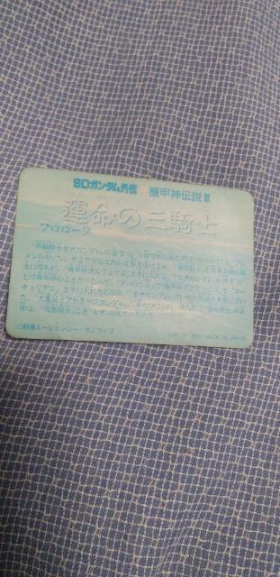 SDガンダム < トレーディングカード  SDガンダム < トレーディングカードの