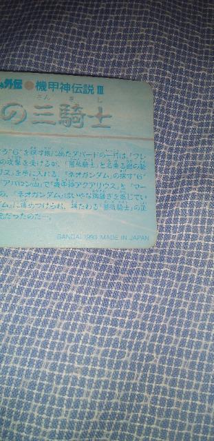 SDガンダム < トレーディングカード  SDガンダム < トレーディングカードの