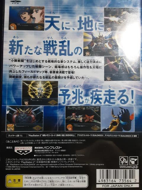 ブレンパワード参戦!プレステ2「第2次スーパーロボット大戦α」送料無料 < ゲーム本体/ソフト  ブレンパワード参戦!プレステ2「第2次スーパーロボット大戦α」送料無料 < ゲーム本体/ソフトの