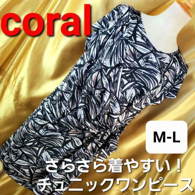 込み★648★コーラル★素敵!巻き風チュニックワンピース★M-L★ < 女性ファッション 込み★648★コーラル★素敵!巻き風チュニックワンピース★M-L★ < 女性ファッションの