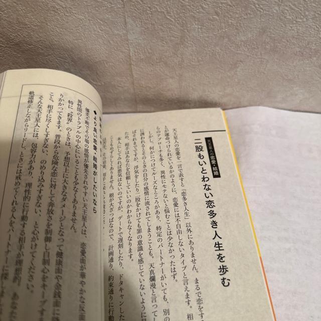 六星占術による天王星人の運命〈2022(令和4)年版〉 < 本/雑誌  六星占術による天王星人の運命〈2022(令和4)年版〉 < 本/雑誌の