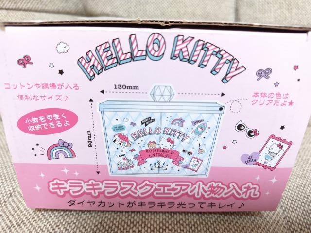 キティ キラキラスクエア小物入れ < おもちゃ キティ キラキラスクエア小物入れ < おもちゃの