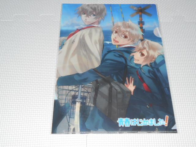 青春はじめました A4クリアファイル アニメイト早期予約特典 < アニメ/コミック/キャラクター 青春はじめました A4クリアファイル アニメイト早期予約特典 < アニメ/コミック/キャラクターの
