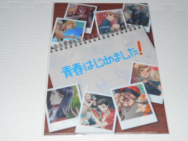 青春はじめました A4クリアファイル アニメイト早期予約特典 < アニメ/コミック/キャラクター 青春はじめました A4クリアファイル アニメイト早期予約特典 < アニメ/コミック/キャラクターの