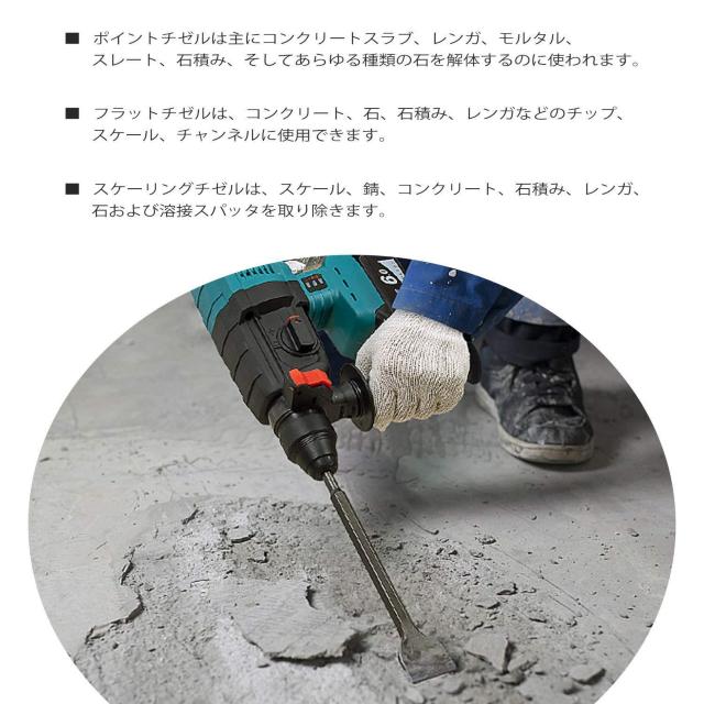 電動ハンマー用チゼル ハツリ  SDS ビット 剥がし 切断 バリ取り DIY 作業 < ペット/手芸/園芸  電動ハンマー用チゼル ハツリ  SDS ビット 剥がし 切断 バリ取り DIY 作業 < ペット/手芸/園芸の