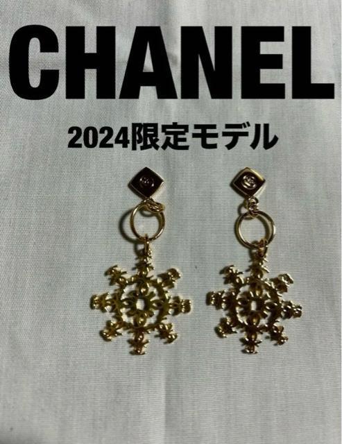 CHANEL 2024@^`[ANZT[VlmxeB   t@bV 