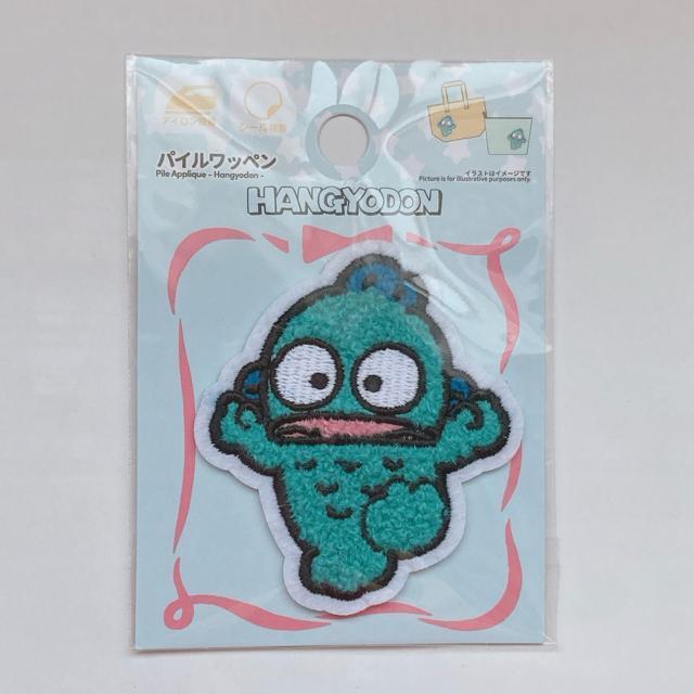 サンリオ ハンギョドン アイロン接着 パイル ワッペン ハンドメイド N2m < おもちゃ  サンリオ ハンギョドン アイロン接着 パイル ワッペン ハンドメイド N2m  < おもちゃの