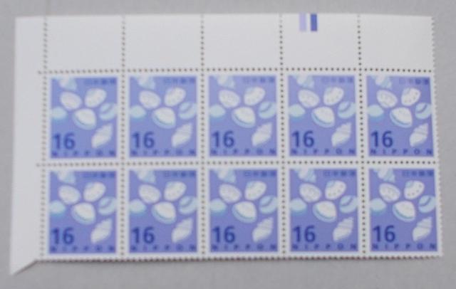 【未使用】令和切手 新料額 16円 貝 CM上付き 10枚ブロック < ホビー 【未使用】令和切手 新料額 16円 貝 CM上付き 10枚ブロック < ホビーの