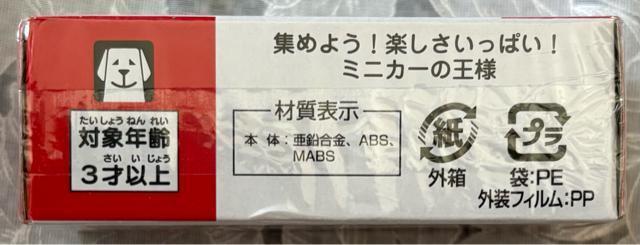 g~J 49 g^ R[X^[ 悤oX SCALE 1/89  zr[ 