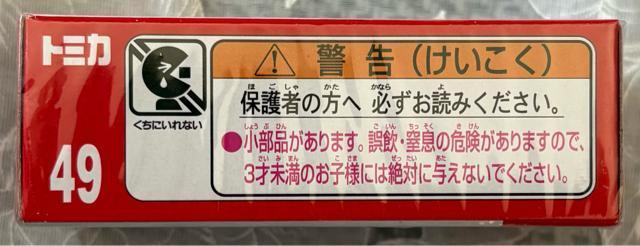 g~J 49 g^ R[X^[ 悤oX SCALE 1/89  zr[ 