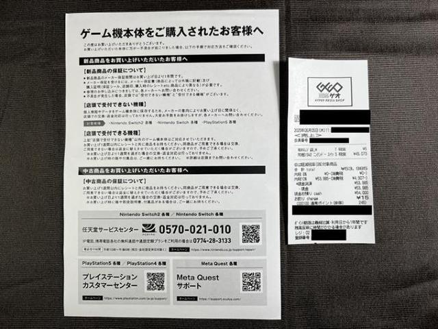 Nintendo Switch 2 }IJ[g[hZbg({Ep)