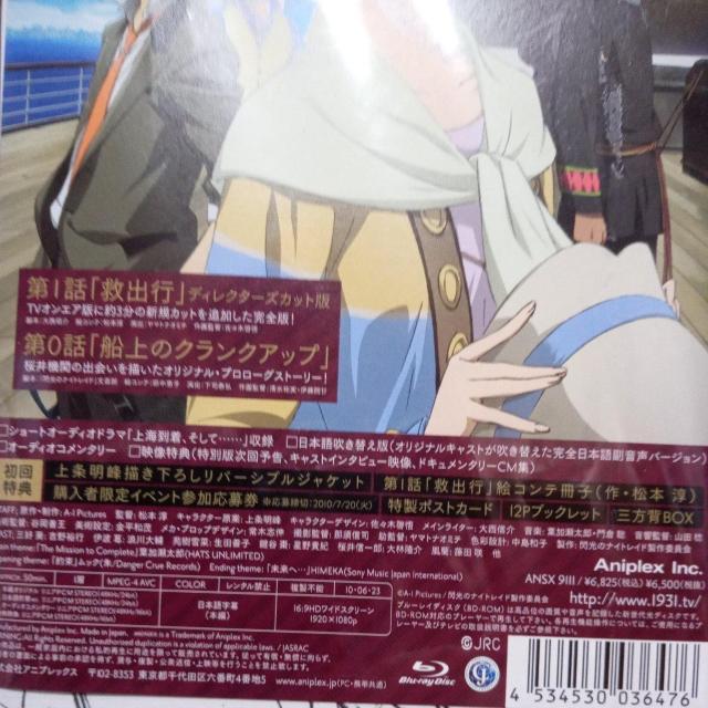 閃光のナイトレイド 1初回仕様限定版 < CD/DVD/ビデオ 閃光のナイトレイド 1初回仕様限定版 < CD/DVD/ビデオの