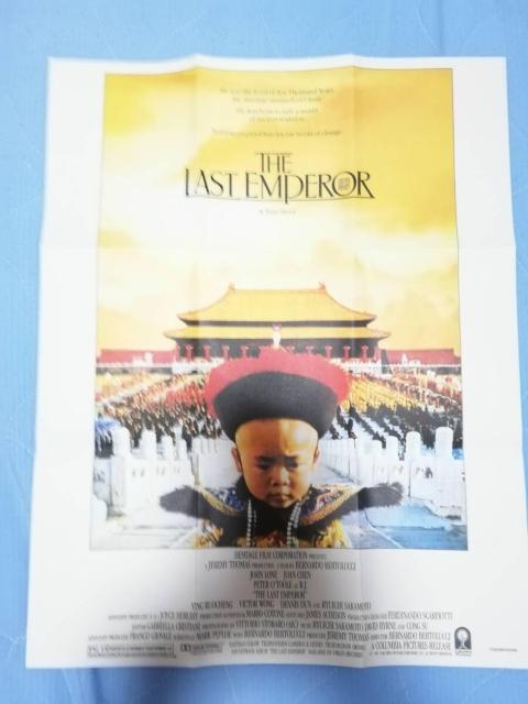 ラストエンペラー 両面ポスター < CD/DVD/ビデオ ラストエンペラー 両面ポスター < CD/DVD/ビデオの