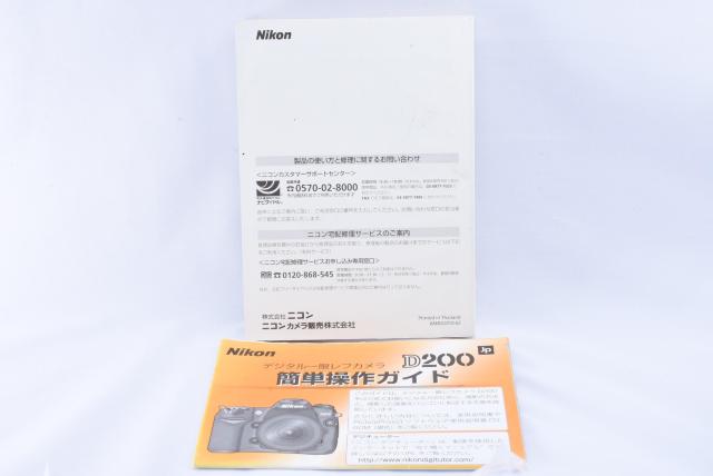 Nikon D200 使用説明書 取扱説明書 < 家電/AV  Nikon D200 使用説明書 取扱説明書 < 家電/AVの