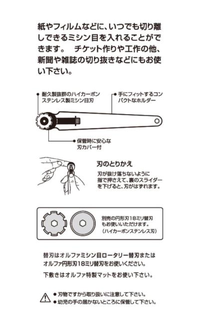 生産終了 OLFA ミシン目ロータリー 未開封の替刃(2枚)付き < インテリア/ライフ 生産終了 OLFA ミシン目ロータリー 未開封の替刃(2枚)付き < インテリア/ライフの