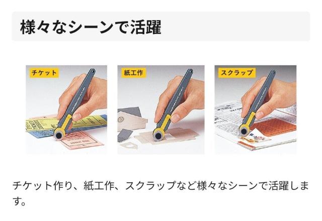 生産終了 OLFA ミシン目ロータリー 未開封の替刃(2枚)付き < インテリア/ライフ 生産終了 OLFA ミシン目ロータリー 未開封の替刃(2枚)付き < インテリア/ライフの