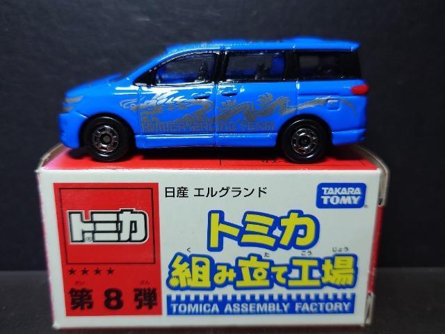★トミカ組み立て工場★第8弾 日産エルグランド★ < ホビー ★トミカ組み立て工場★第8弾 日産エルグランド★ < ホビーの