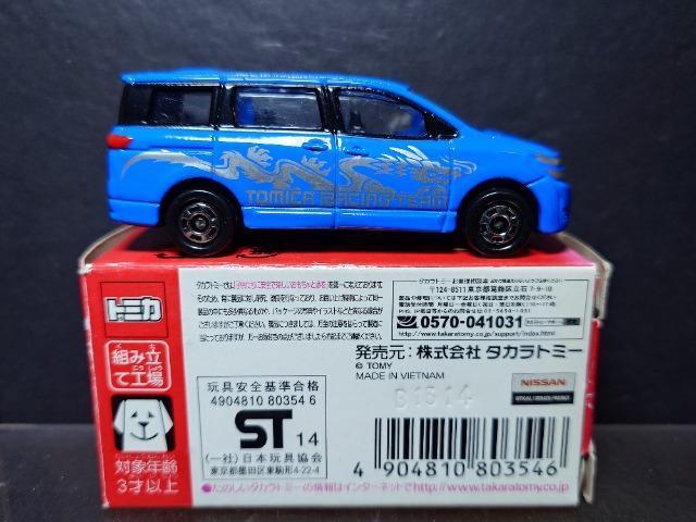 ★トミカ組み立て工場★第8弾 日産エルグランド★ < ホビー ★トミカ組み立て工場★第8弾 日産エルグランド★ < ホビーの