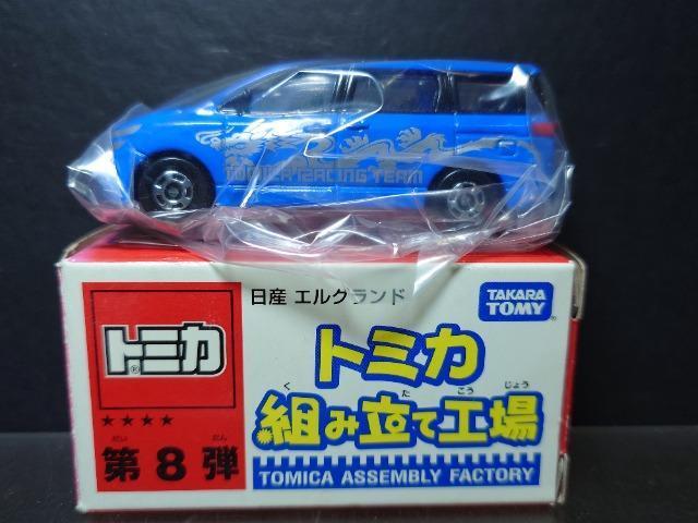 ★トミカ組み立て工場★第8弾 日産エルグランド★ < ホビー ★トミカ組み立て工場★第8弾 日産エルグランド★ < ホビーの