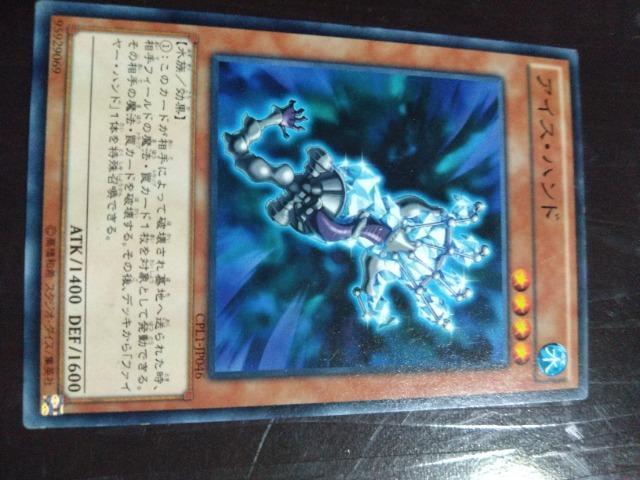 遊戯王 アイスハンド < トレーディングカード 遊戯王 アイスハンド < トレーディングカードの