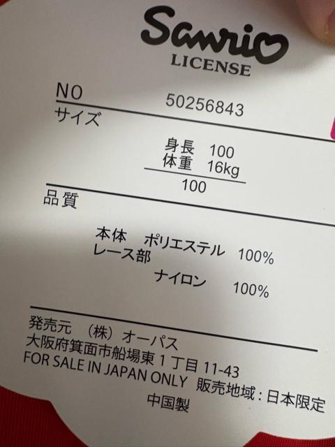 【新品・タグ付き】Peko 赤・紺 ジップアップジャケット 100cm チマジロ < ブランド 【新品・タグ付き】Peko 赤・紺 ジップアップジャケット 100cm チマジロ < ブランドの