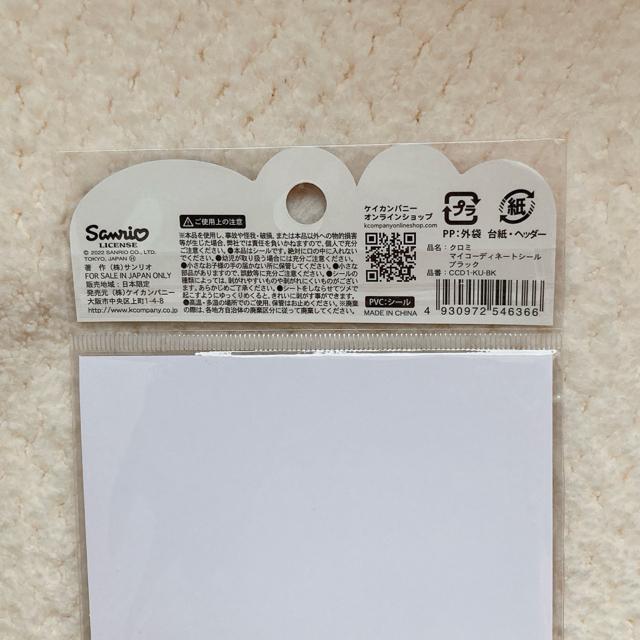 �V�i �T�����I �N���~ �R�[�f�B�l�[�g �V�[�� �X�e�b�J�[ �f�R �R���[�W�� �u���b�N N2m �� �C���e���A/���C�t�� 