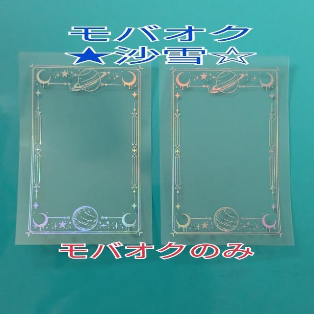 フレームステッカーA デコ コラージュ 推し活などに < インテリア/ライフ フレームステッカーA デコ コラージュ 推し活などに < インテリア/ライフの