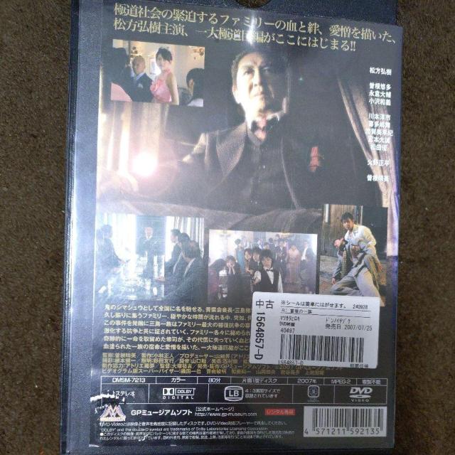 中古DVD 首領の一族 < CD/DVD/ビデオ 中古DVD 首領の一族 < CD/DVD/ビデオの