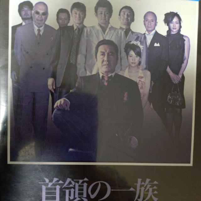 中古DVD 首領の一族 < CD/DVD/ビデオ 中古DVD 首領の一族 < CD/DVD/ビデオの