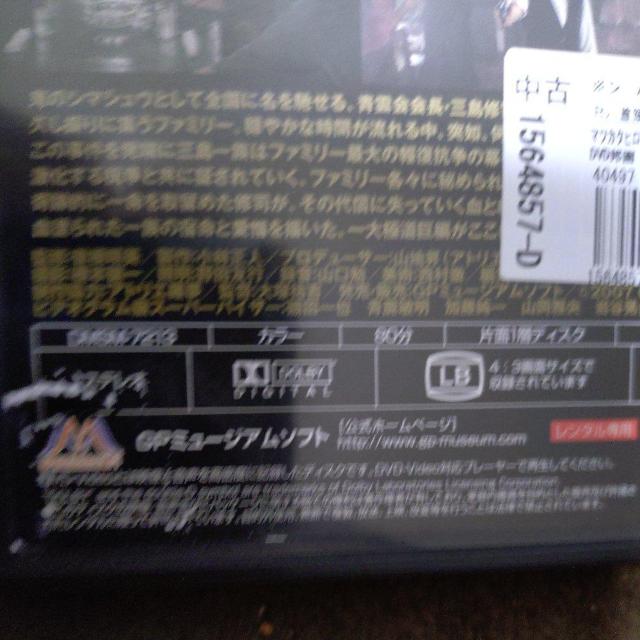 中古DVD 首領の一族 < CD/DVD/ビデオ 中古DVD 首領の一族 < CD/DVD/ビデオの