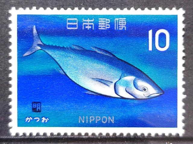 日本郵便 日本の切手 未使用切手 記念切手 魚介シリーズ 1966年 5月 カツオ 鰹 かつお 額面10円 < ホビー 日本郵便 日本の切手 未使用切手 記念切手 魚介シリーズ 1966年 5月 カツオ 鰹 かつお 額面10円 < ホビーの