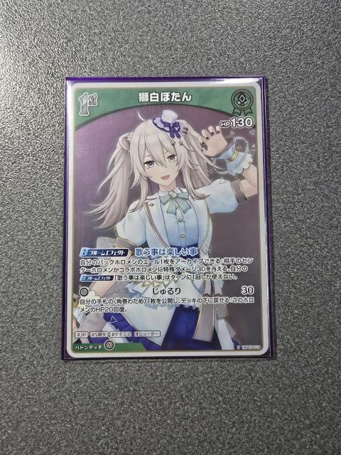 ホロライブカード 獅白ぼたん S < トレーディングカード ホロライブカード 獅白ぼたん S < トレーディングカードの