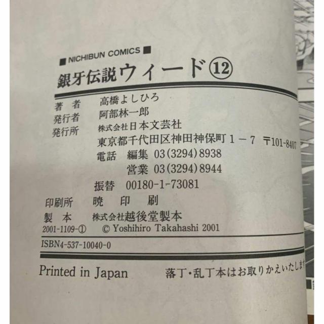 �y���������z���`�� WEED �E�B�[�h 12�� �����悵�Ђ� ���{���|�� �� �A�j��/�R�~�b�N/�L�����N�^�[�� 