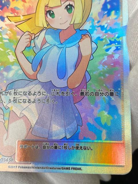 �Ǖi ���[���G SR SM4+ 119/114 ���� ����΃��[���G �|�P�����J�[�h ���� �� ��������� 