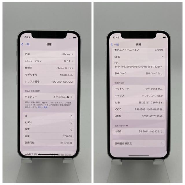 S 100% iPhone 12 mini 256 GB SIM�t���[ �{�� �� �Ɠd/AV�� 