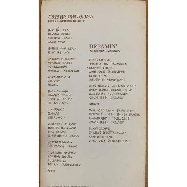 �y���������zCD: DEEN ���̂܂܌N������D�����肽��/DREAMIN�f �V���O��CD �� �^�����g�O�b�Y�� 