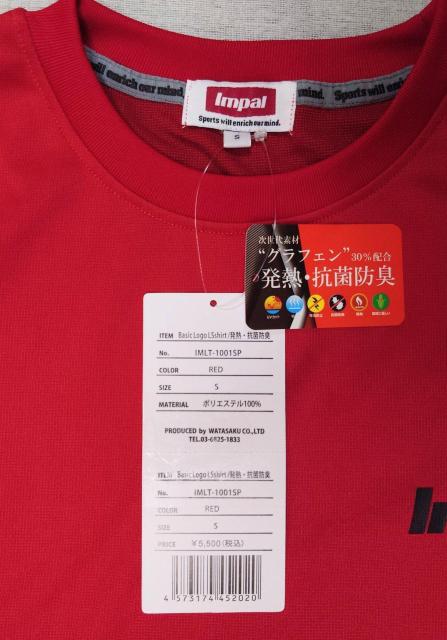 インパル★ロングTシャツ★Sサイズ★レッド★発熱素材★ハンドボール★抗菌防臭★冬物★Impal★可愛い★新品未使用★送料無料 < レジャー/スポーツ インパル★ロングTシャツ★Sサイズ★レッド★発熱素材★ハンドボール★抗菌防臭★冬物★Impal★可愛い★新品未使用★送料無料 < レジャー/スポーツの