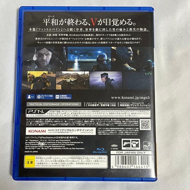 PS4 メタルギア ソリッド V 5 グラウンド・ゼロズ METAL GEAR SOLID V GROUND ZEROES < ゲーム本体/ソフト PS4 メタルギア ソリッド V 5 グラウンド・ゼロズ METAL GEAR SOLID V GROUND ZEROES < ゲーム本体/ソフトの