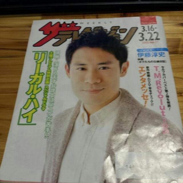 残念★伊藤淳史♪TMレボリューション◎堺雅人♪2PM★小栗旬★ < 本/雑誌  残念★伊藤淳史♪TMレボリューション◎堺雅人♪2PM★小栗旬★  < 本/雑誌の