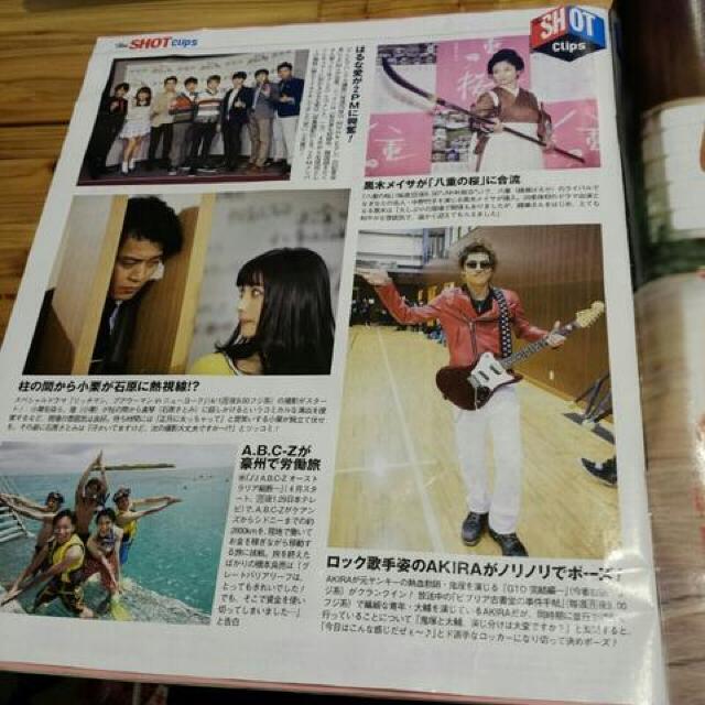 残念★伊藤淳史♪TMレボリューション◎堺雅人♪2PM★小栗旬★ < 本/雑誌  残念★伊藤淳史♪TMレボリューション◎堺雅人♪2PM★小栗旬★ < 本/雑誌の