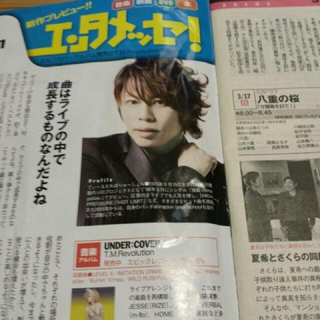 残念★伊藤淳史♪TMレボリューション◎堺雅人♪2PM★小栗旬★ < 本/雑誌  残念★伊藤淳史♪TMレボリューション◎堺雅人♪2PM★小栗旬★ < 本/雑誌の