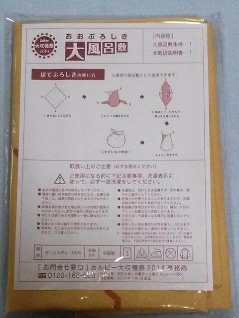カルビー当選品○大風呂敷「ぽてふろしき」○リバーシブルタイプ < ホビー  カルビー当選品○大風呂敷「ぽてふろしき」○リバーシブルタイプ < ホビーの